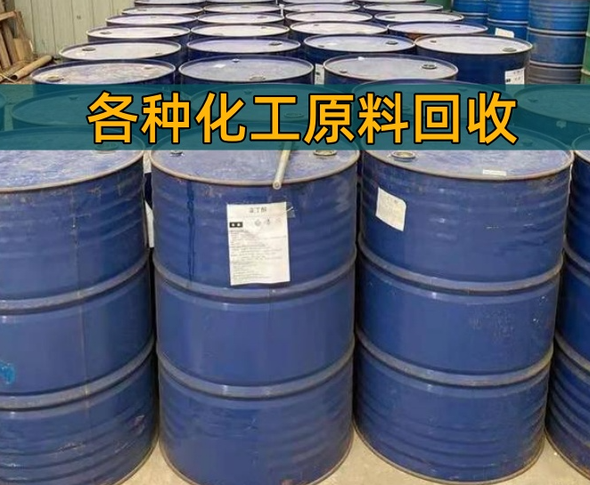 昭通市香精染料回收回收聚醚 - 哪里好